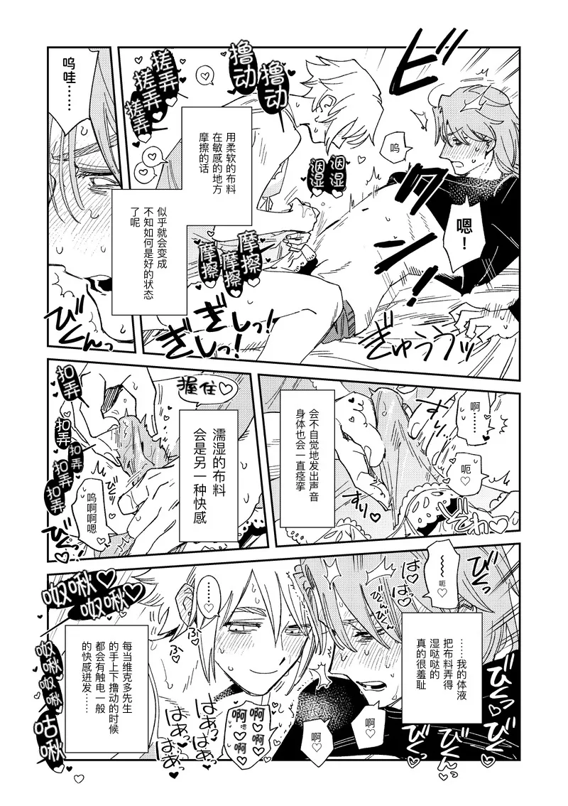 Echo room page 17 featuring aesop carl identity v parody - kissing glasses hentai manga - read online free