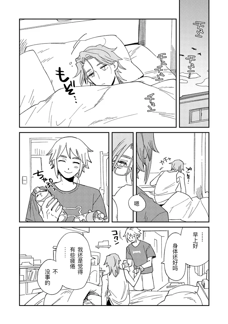 Echo room page 28 featuring aesop carl identity v parody - handjob kissing hentai manga - read online free