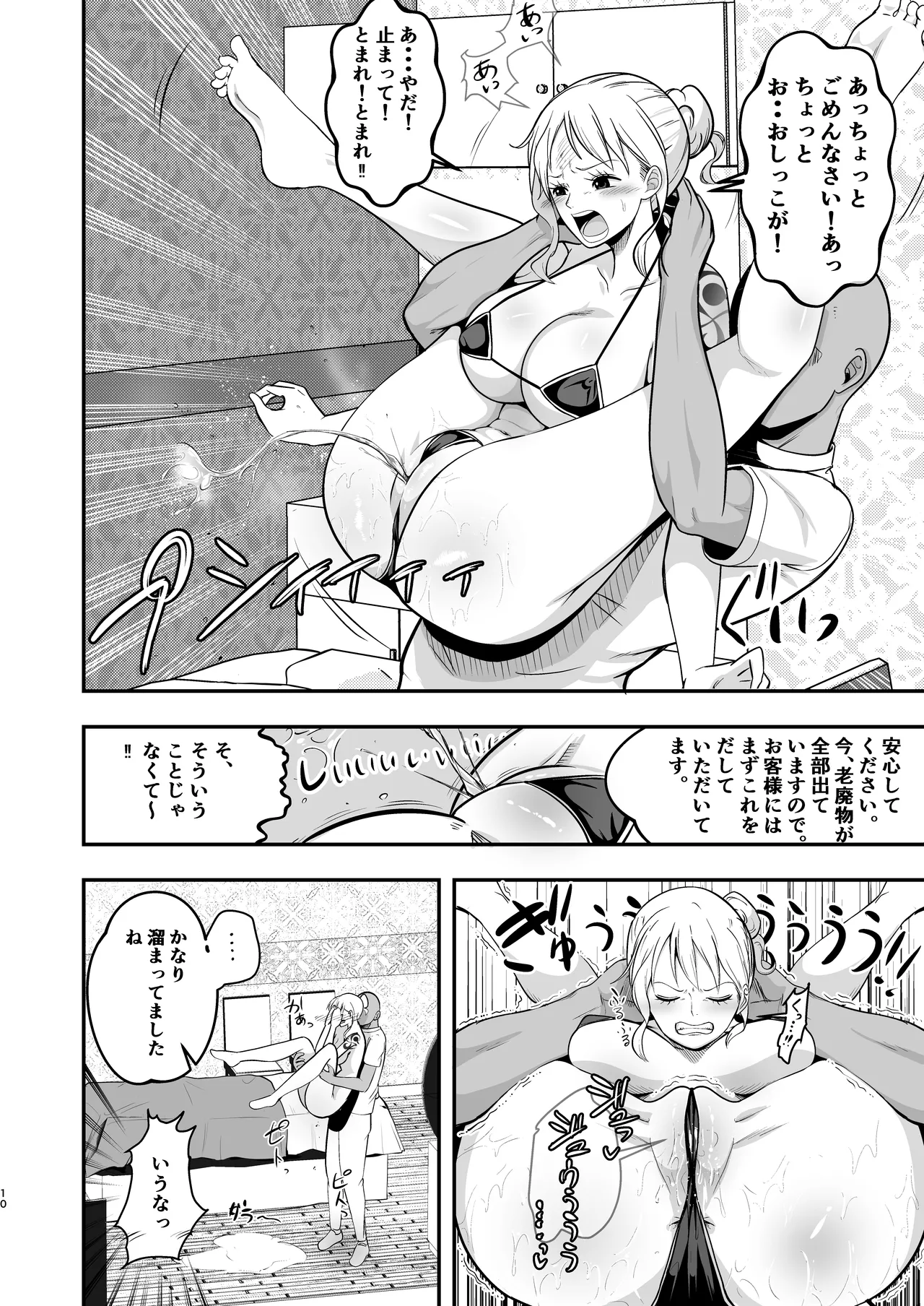 Nami-san, Ofuro no Ato ni Oil Massage wa Ikaga? - Page 10