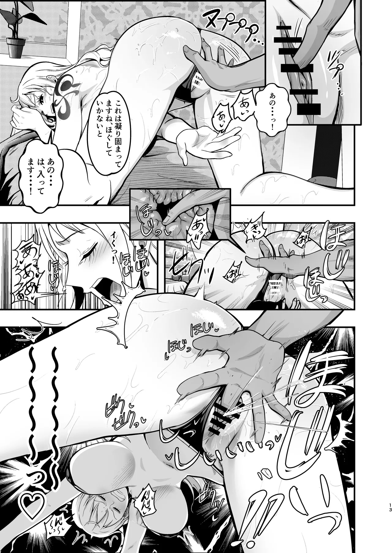 Page 13 of [Shimono Cable] Nami-san, Ofuro no Ato ni Oil Massage wa Ikaga? (One Piece) [Digital]