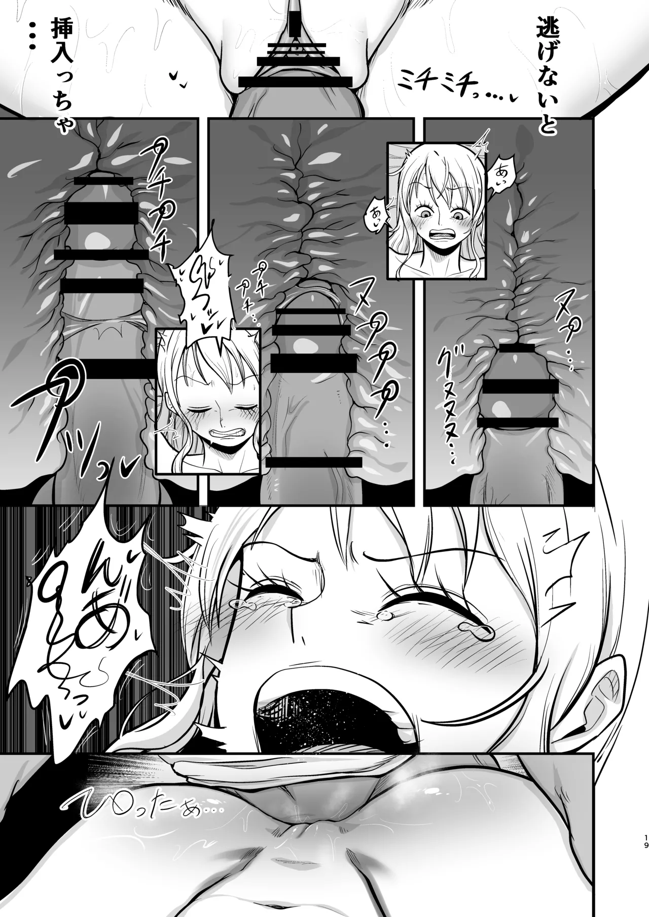 Nami-san, Ofuro no Ato ni Oil Massage wa Ikaga? page 19 featuring nami one piece parody - big breasts nakadashi hentai manga - read online free