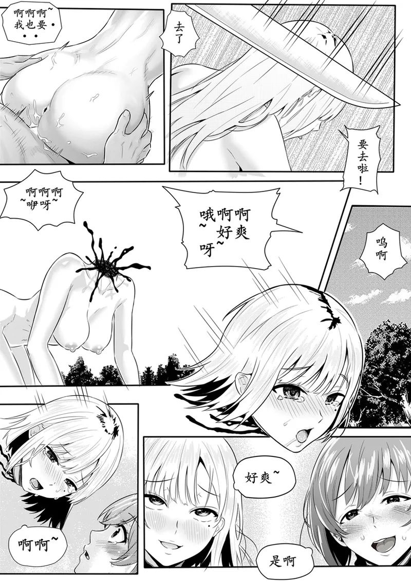 Eid al-Adha Chapter 5 page 18 original parody - guro cannibalism hentai manga - read online free