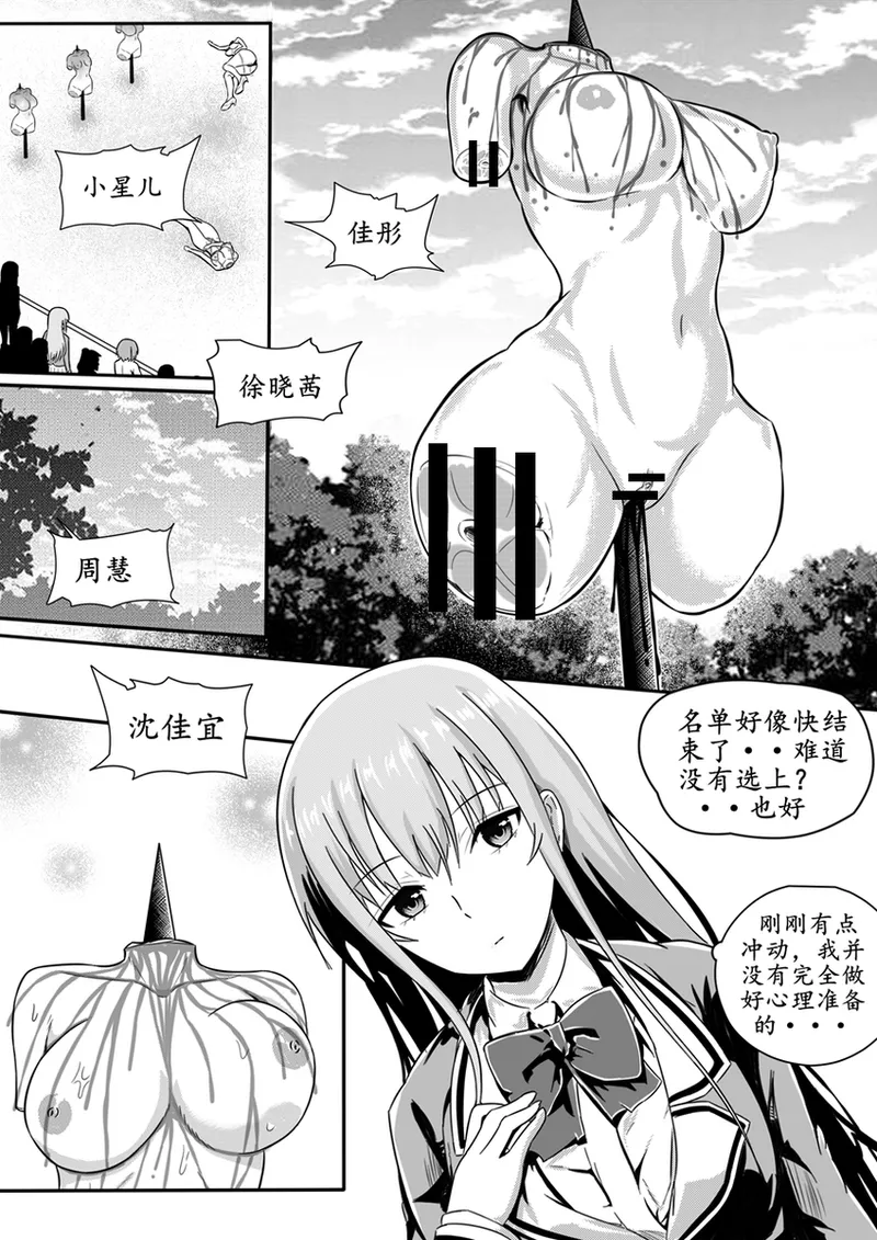 Eid al-Adha Chapter 5 - Page 2