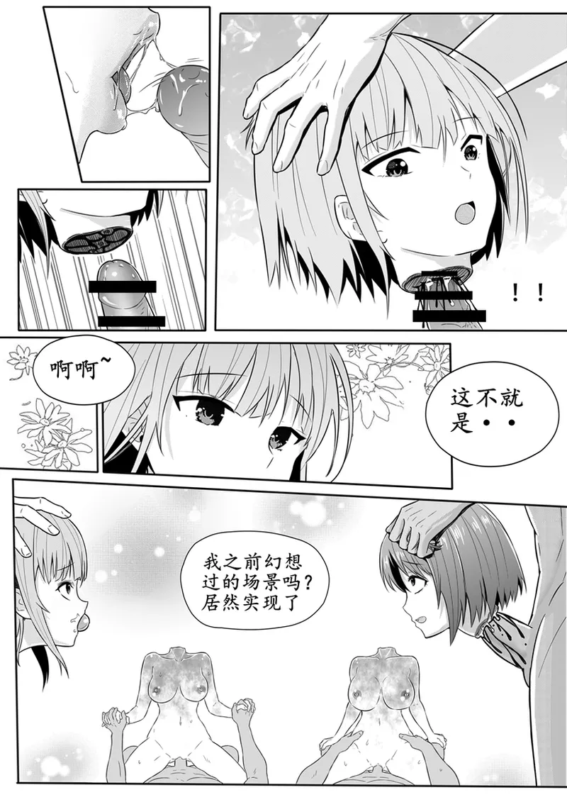 Eid al-Adha Chapter 5 page 44 original parody - guro cannibalism hentai manga - read online free