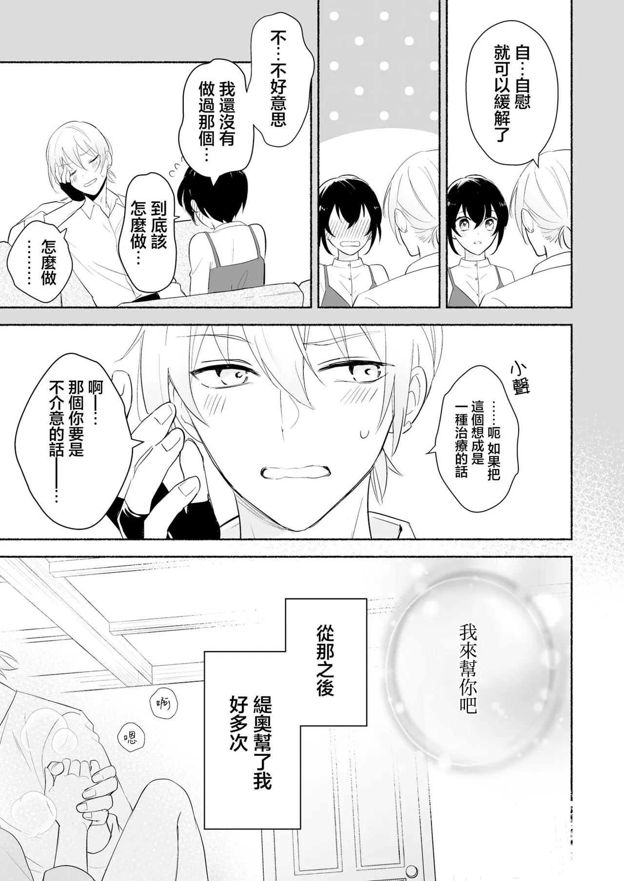 sakyubasu no shison wa komattemasu. | 魅魔的后代好烦恼 - Page 14