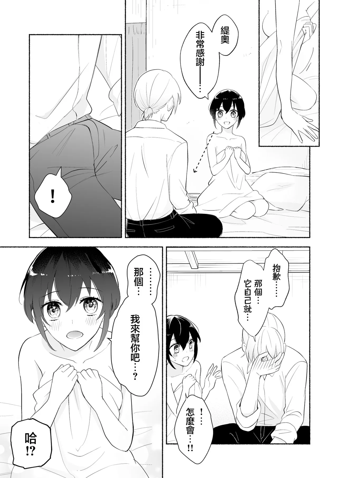 sakyubasu no shison wa komattemasu. | 魅魔的后代好烦恼 - Page 22