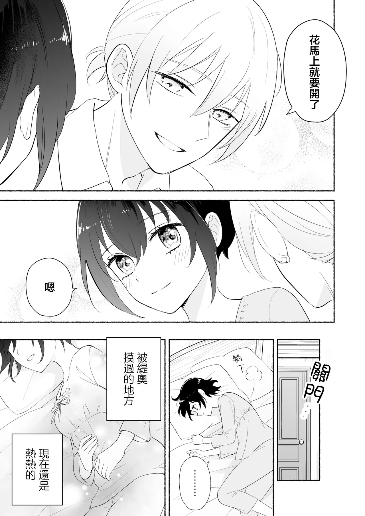 sakyubasu no shison wa komattemasu. | 魅魔的后代好烦恼 page 24 original parody - sole female sole male hentai manga - read online free
