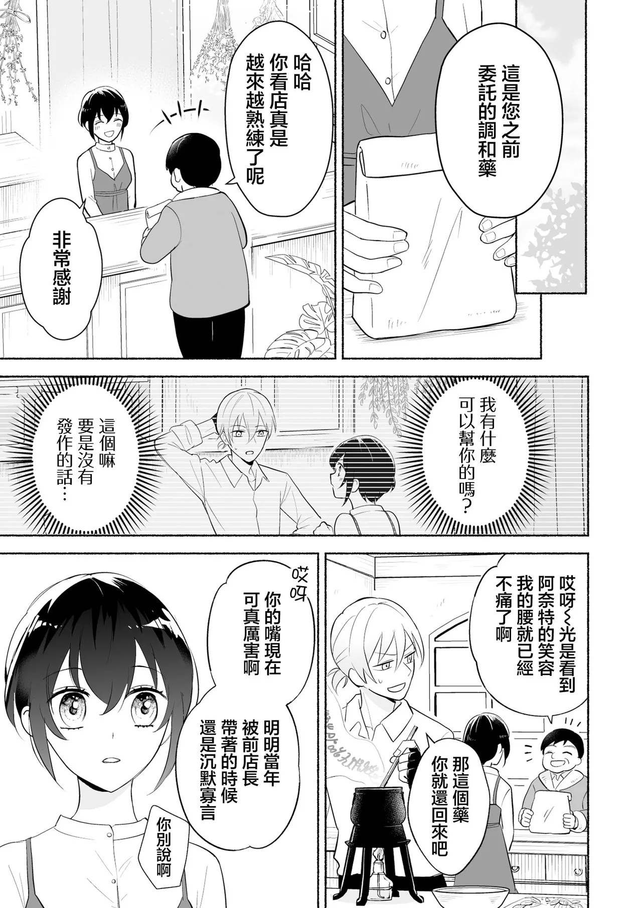 sakyubasu no shison wa komattemasu. | 魅魔的后代好烦恼 page 26 original parody - sole female sole male hentai manga - read online free