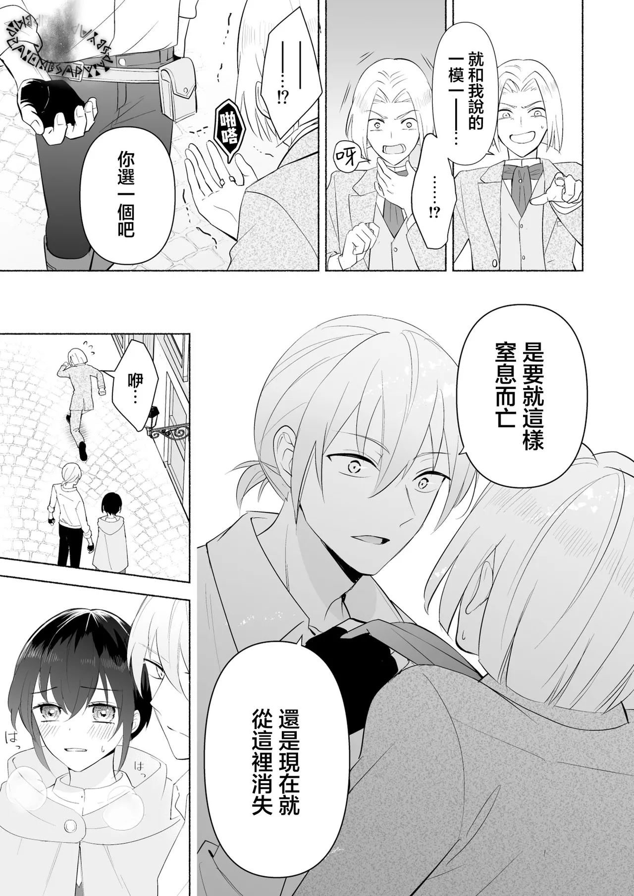 sakyubasu no shison wa komattemasu. | 魅魔的后代好烦恼 page 40 original parody - sole female sole male hentai manga - read online free