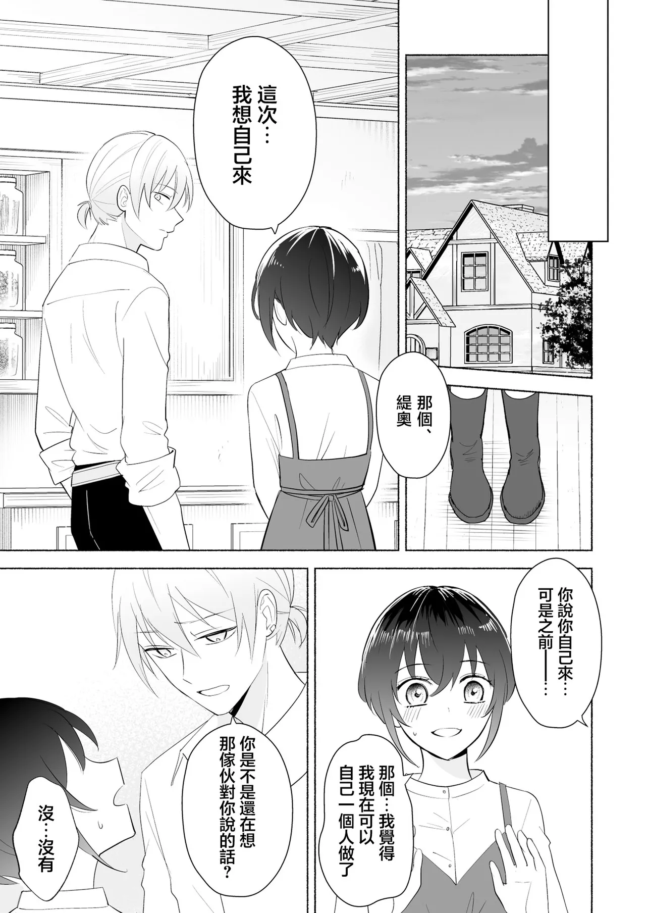 sakyubasu no shison wa komattemasu. | 魅魔的后代好烦恼 - Page 42