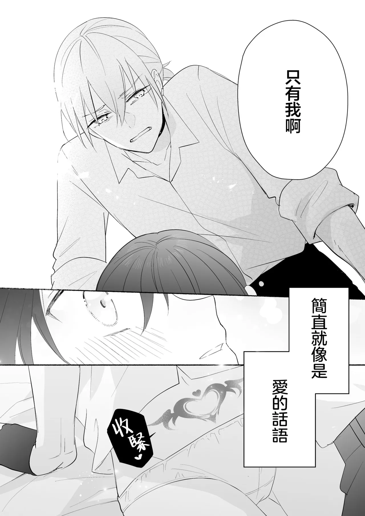 sakyubasu no shison wa komattemasu. | 魅魔的后代好烦恼 - Page 47