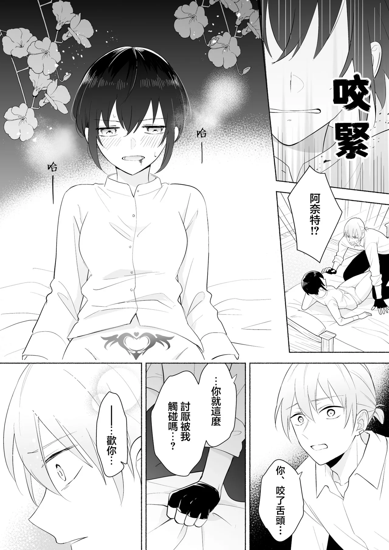 sakyubasu no shison wa komattemasu. | 魅魔的后代好烦恼 page 49 original parody - sole female sole male hentai manga - read online free