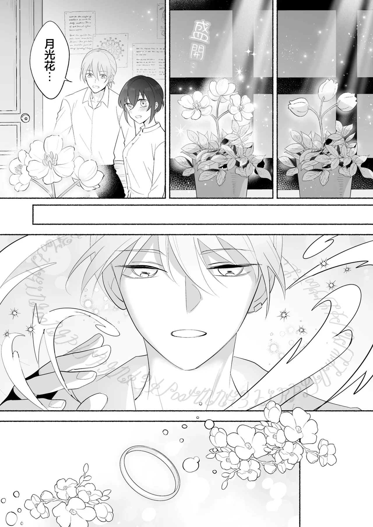 sakyubasu no shison wa komattemasu. | 魅魔的后代好烦恼 page 52 original parody - sole female sole male hentai manga - read online free