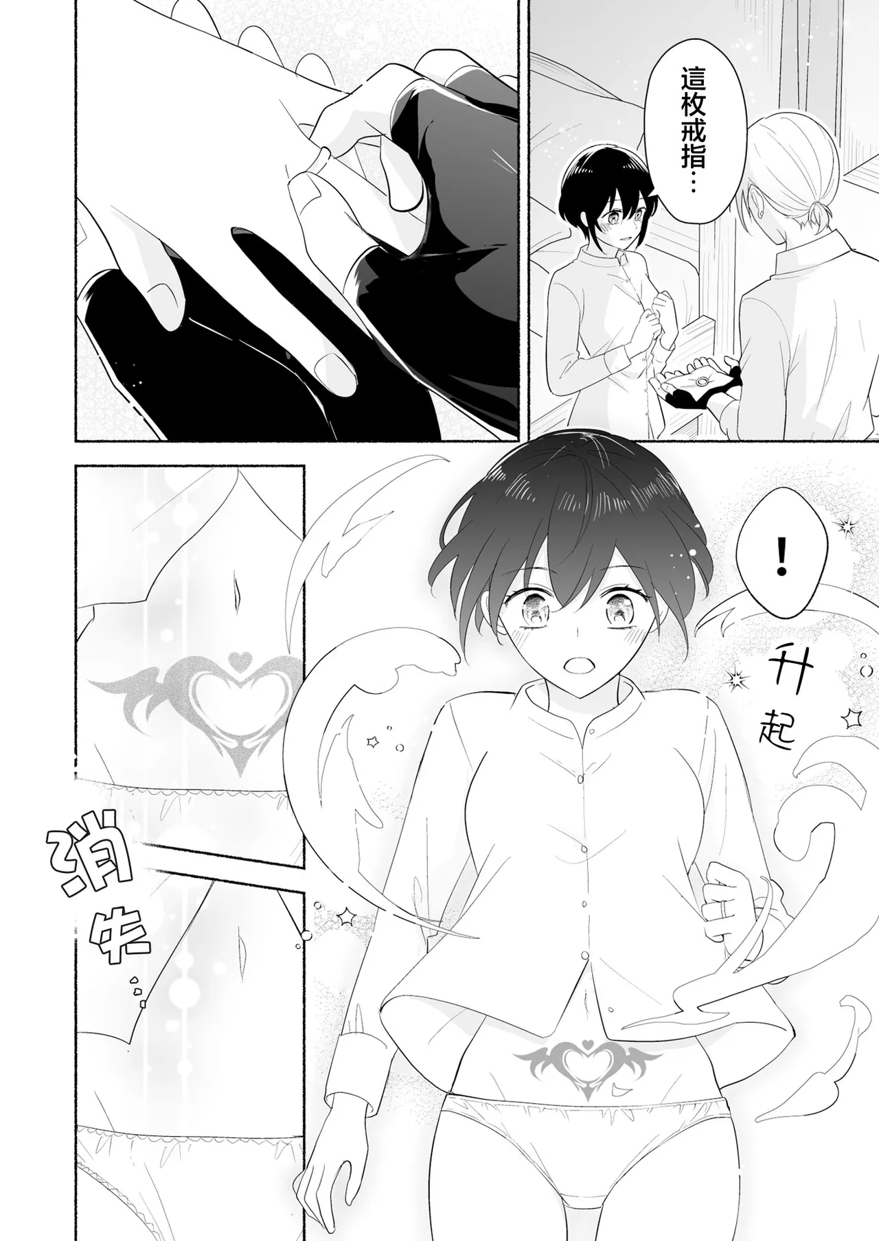 sakyubasu no shison wa komattemasu. | 魅魔的后代好烦恼 page 53 original parody - sole female sole male hentai manga - read online free