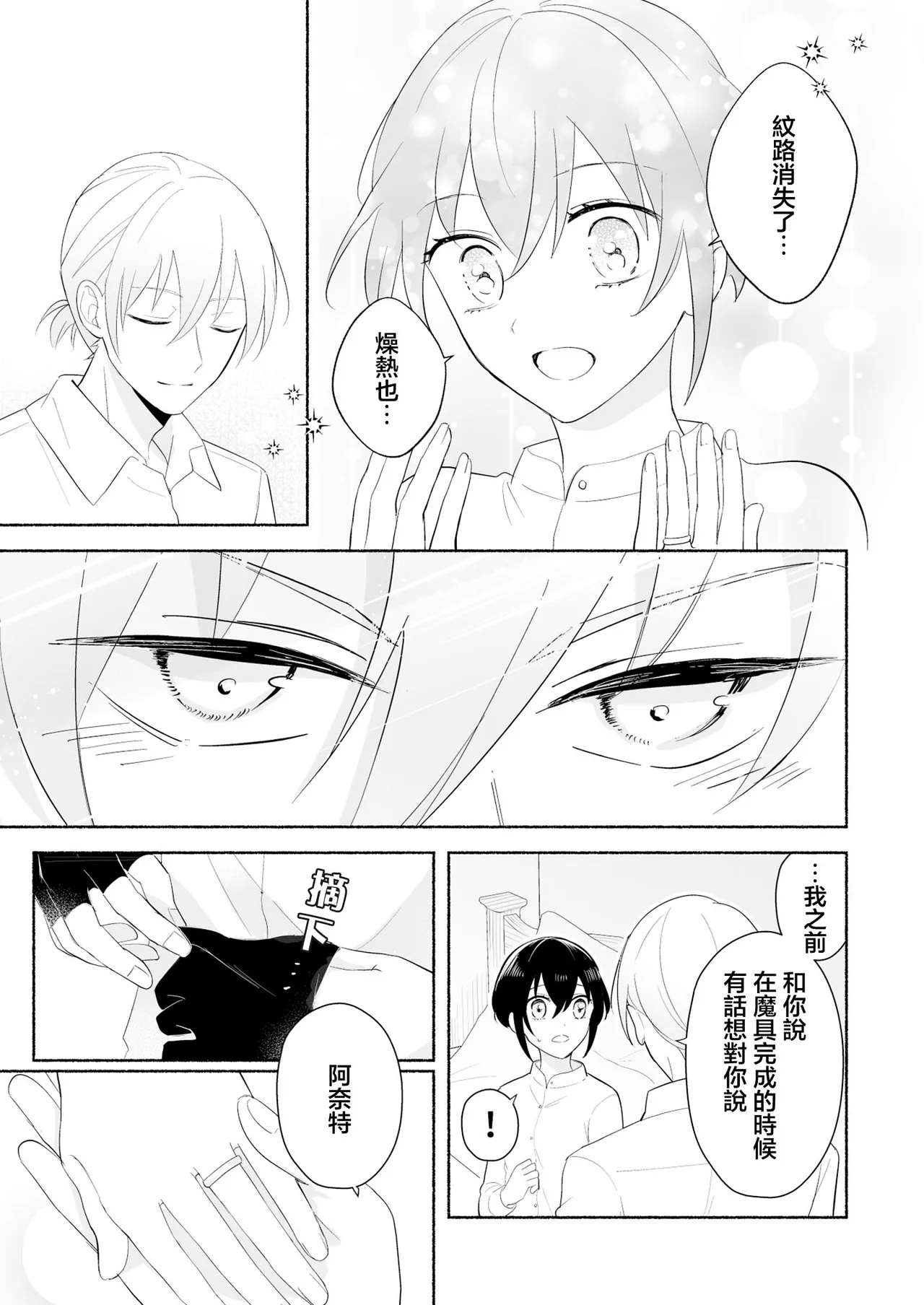 sakyubasu no shison wa komattemasu. | 魅魔的后代好烦恼 page 54 original parody - sole female sole male hentai manga - read online free