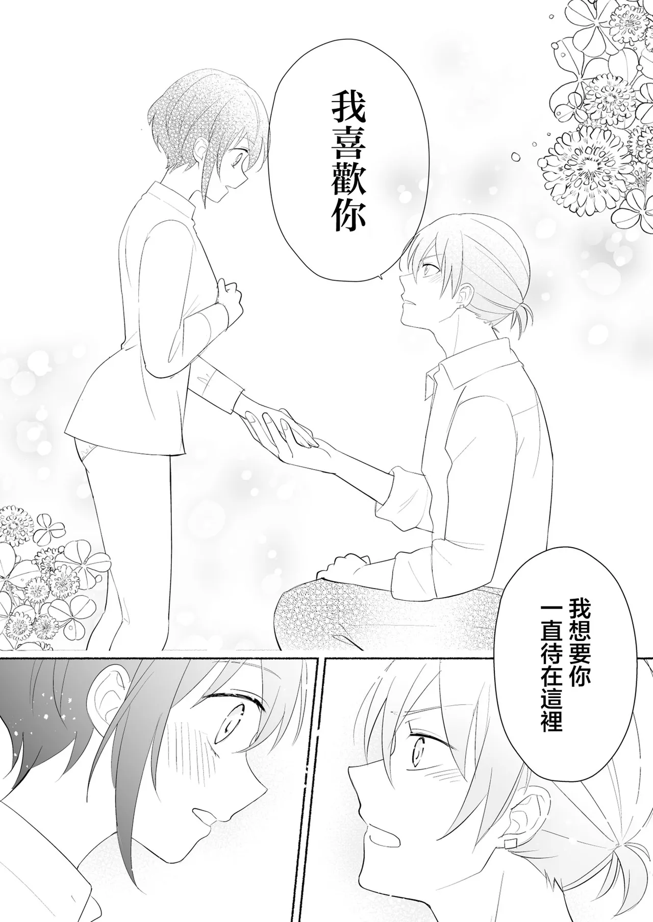 sakyubasu no shison wa komattemasu. | 魅魔的后代好烦恼 page 55 original parody - sole female sole male hentai manga - read online free