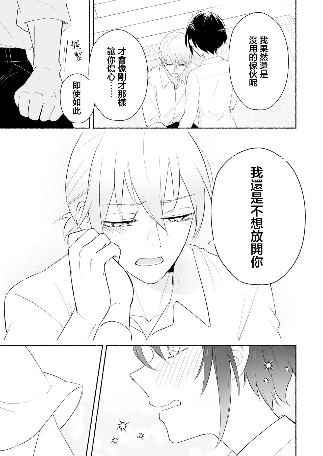sakyubasu no shison wa komattemasu. | 魅魔的后代好烦恼 - Page 56