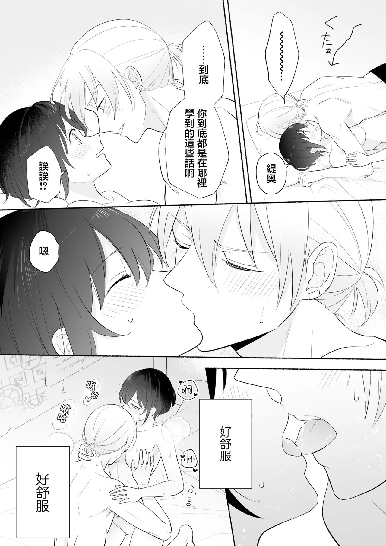 sakyubasu no shison wa komattemasu. | 魅魔的后代好烦恼 - Page 62