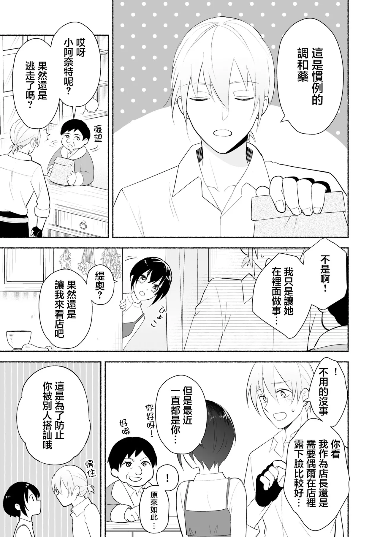 sakyubasu no shison wa komattemasu. | 魅魔的后代好烦恼 page 78 original parody - sole female sole male hentai manga - read online free