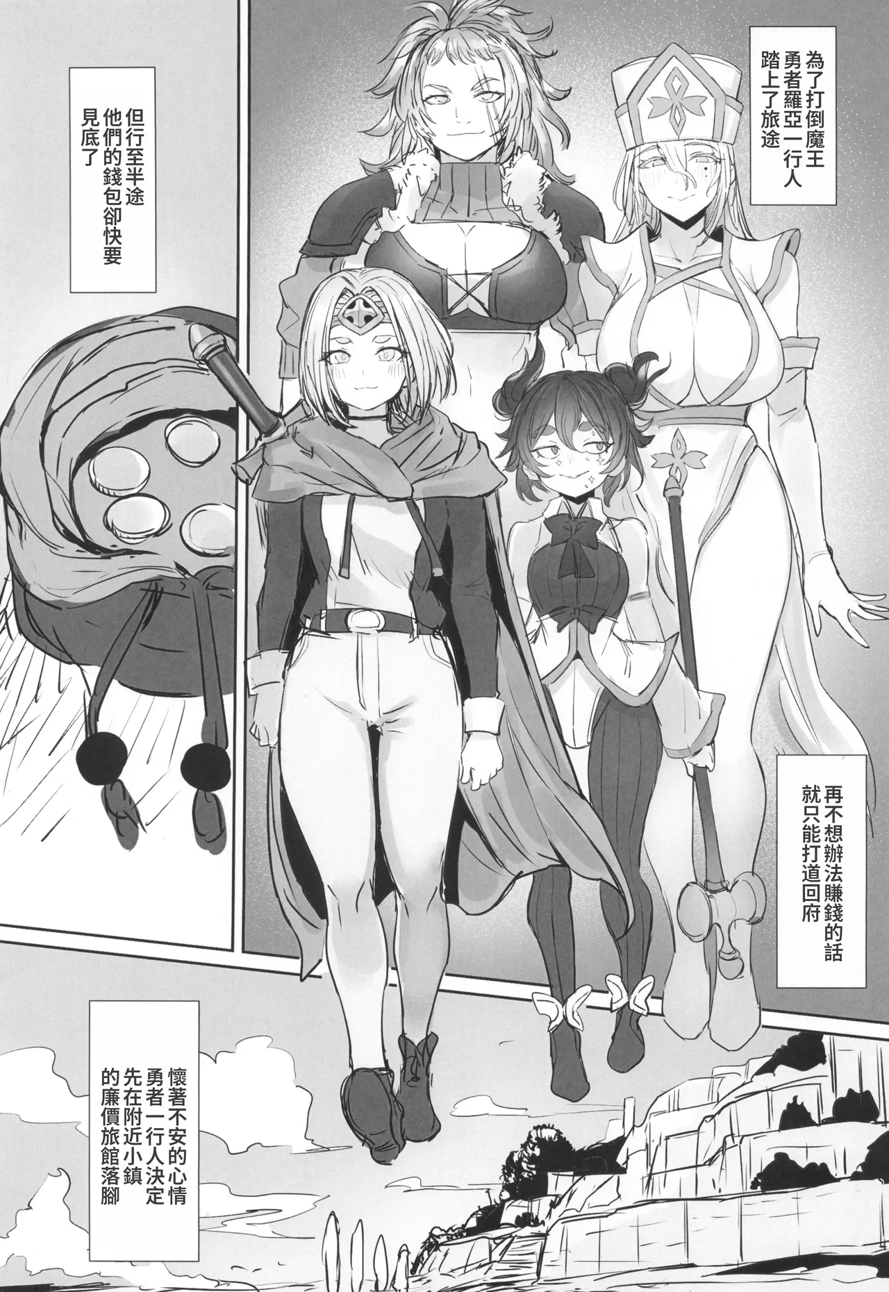 Otokonoko Yuusha no Himitsu no Fukujou - Page 3