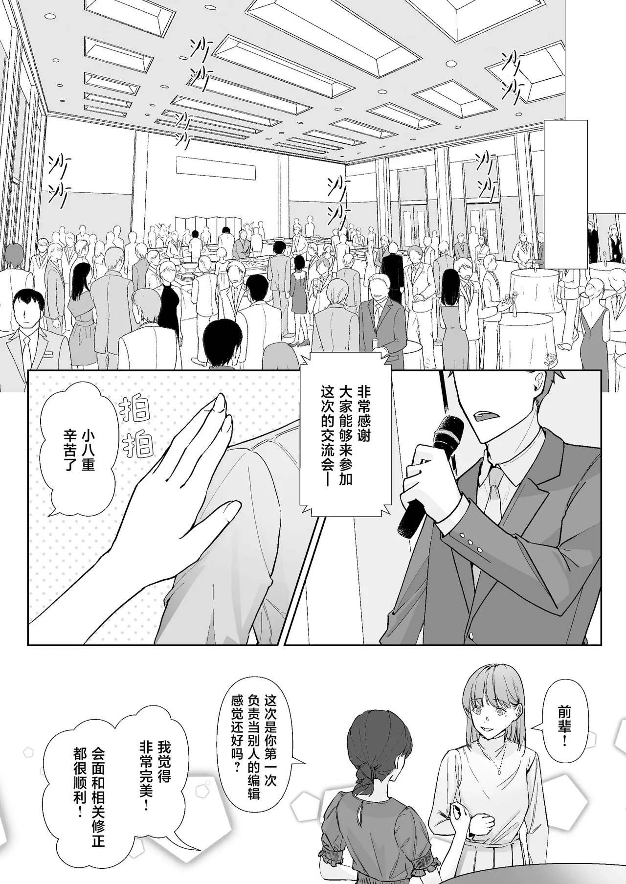 Miya Kano senpai wa hanashijozu. | 宫鹿野前辈滔滔不绝 page 12 original parody - sole female sole male hentai manga - read online free