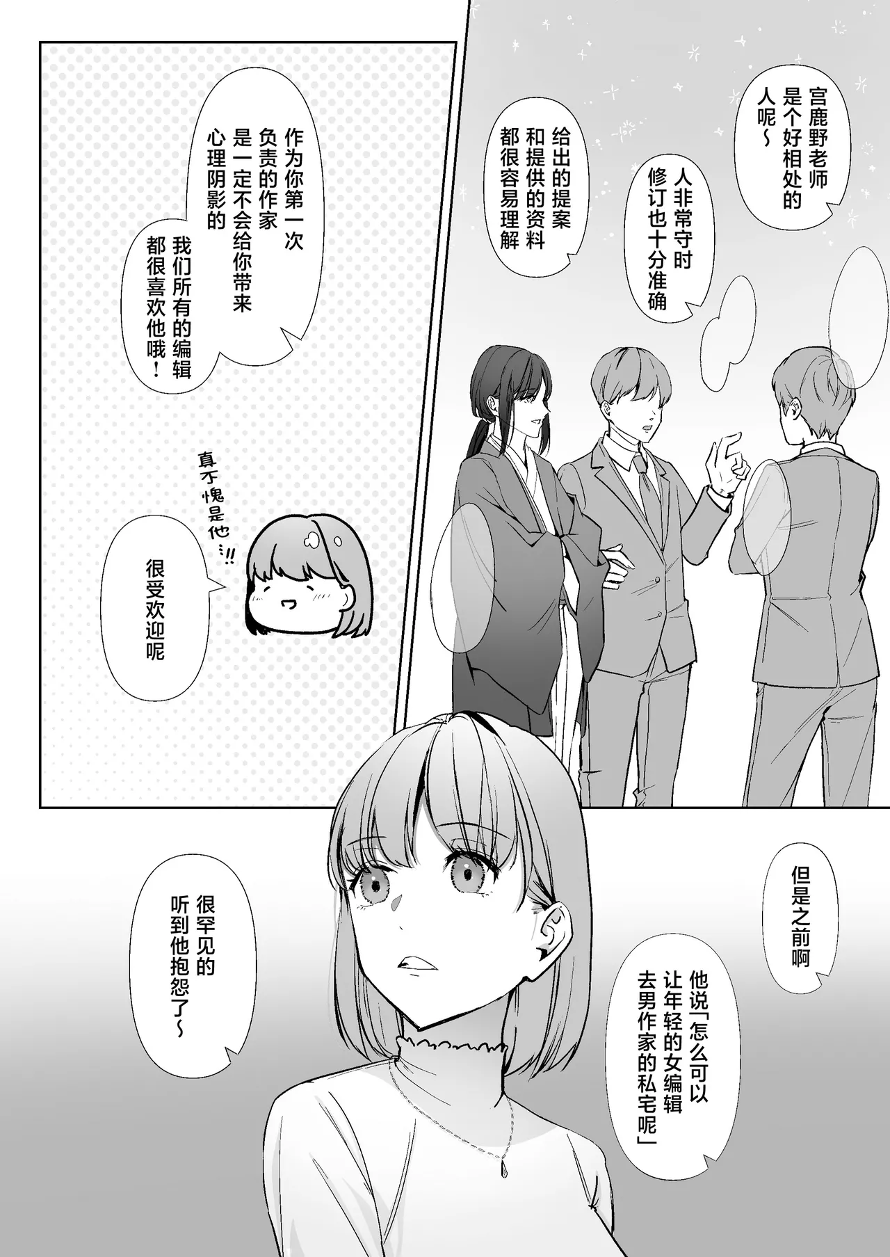 Miya Kano senpai wa hanashijozu. | 宫鹿野前辈滔滔不绝 page 13 original parody - kimono sole female hentai manga - read online free