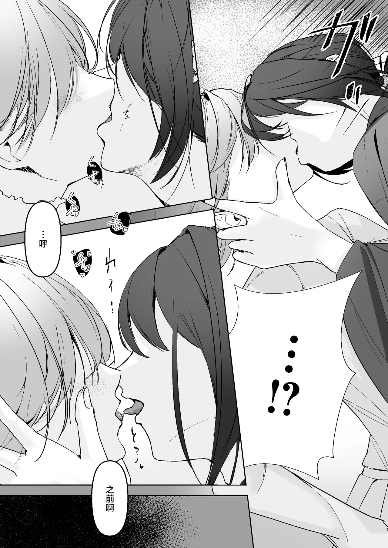 Miya Kano senpai wa hanashijozu. | 宫鹿野前辈滔滔不绝 page 18 original parody - kimono sole female hentai manga - read online free