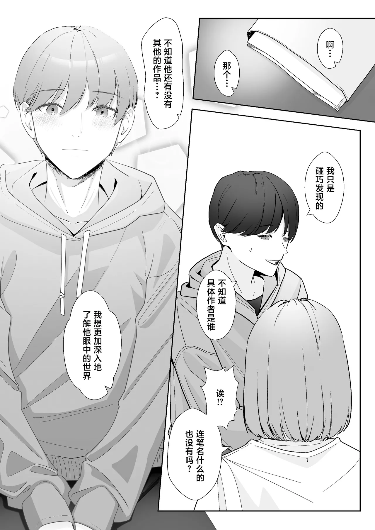 Miya Kano senpai wa hanashijozu. | 宫鹿野前辈滔滔不绝 page 34 original parody - kimono sole female hentai manga - read online free