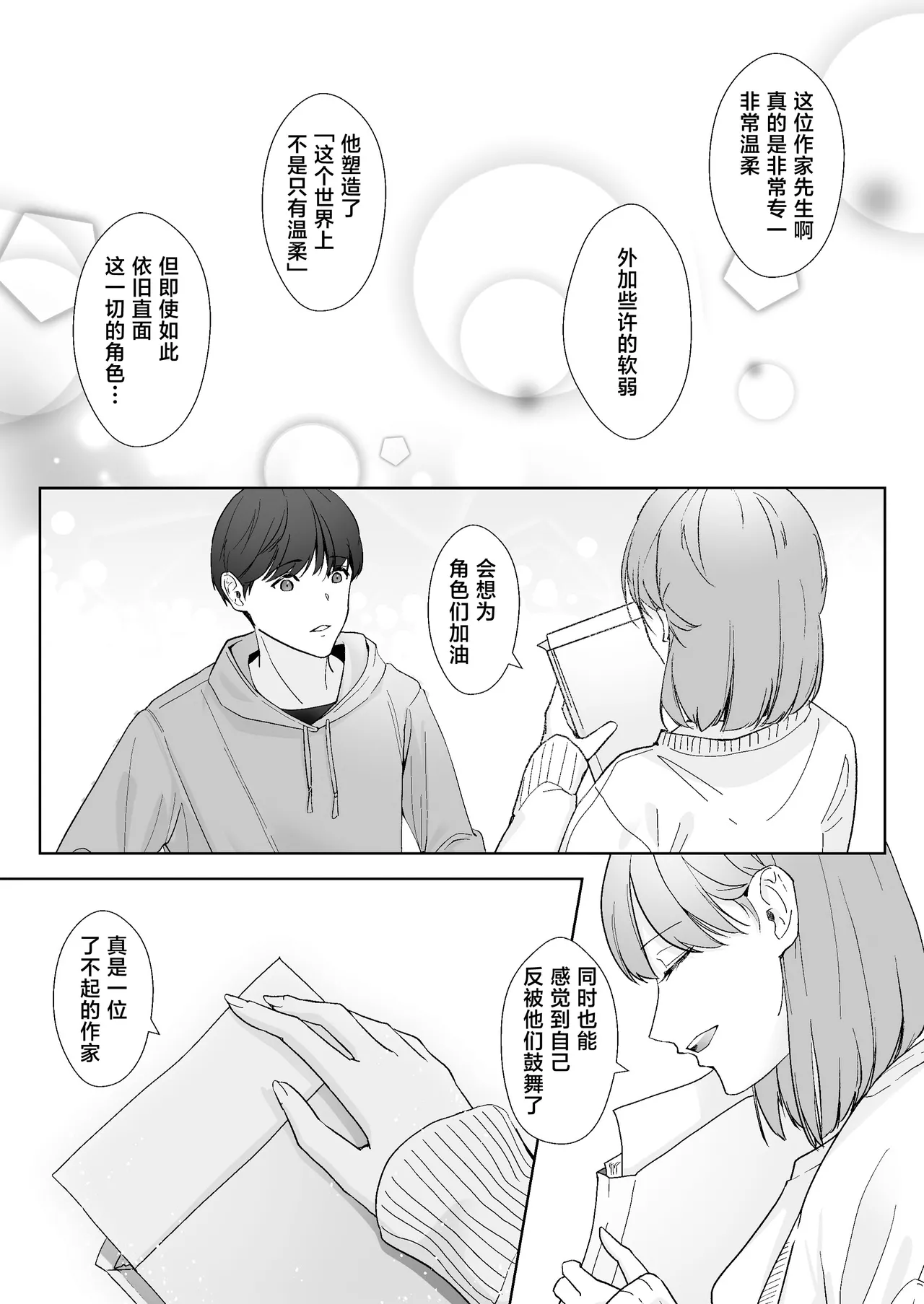 Miya Kano senpai wa hanashijozu. | 宫鹿野前辈滔滔不绝 page 35 original parody - sole female sole male hentai manga - read online free