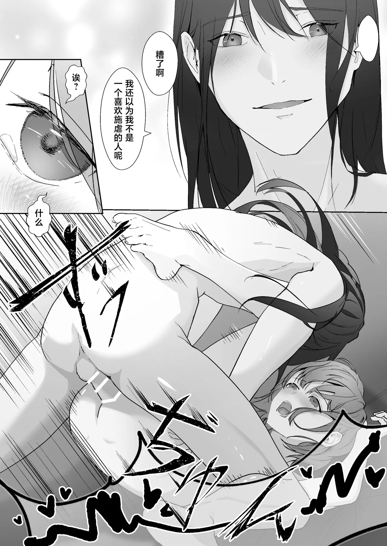Miya Kano senpai wa hanashijozu. | 宫鹿野前辈滔滔不绝 page 53 original parody - sole female sole male hentai manga - read online free
