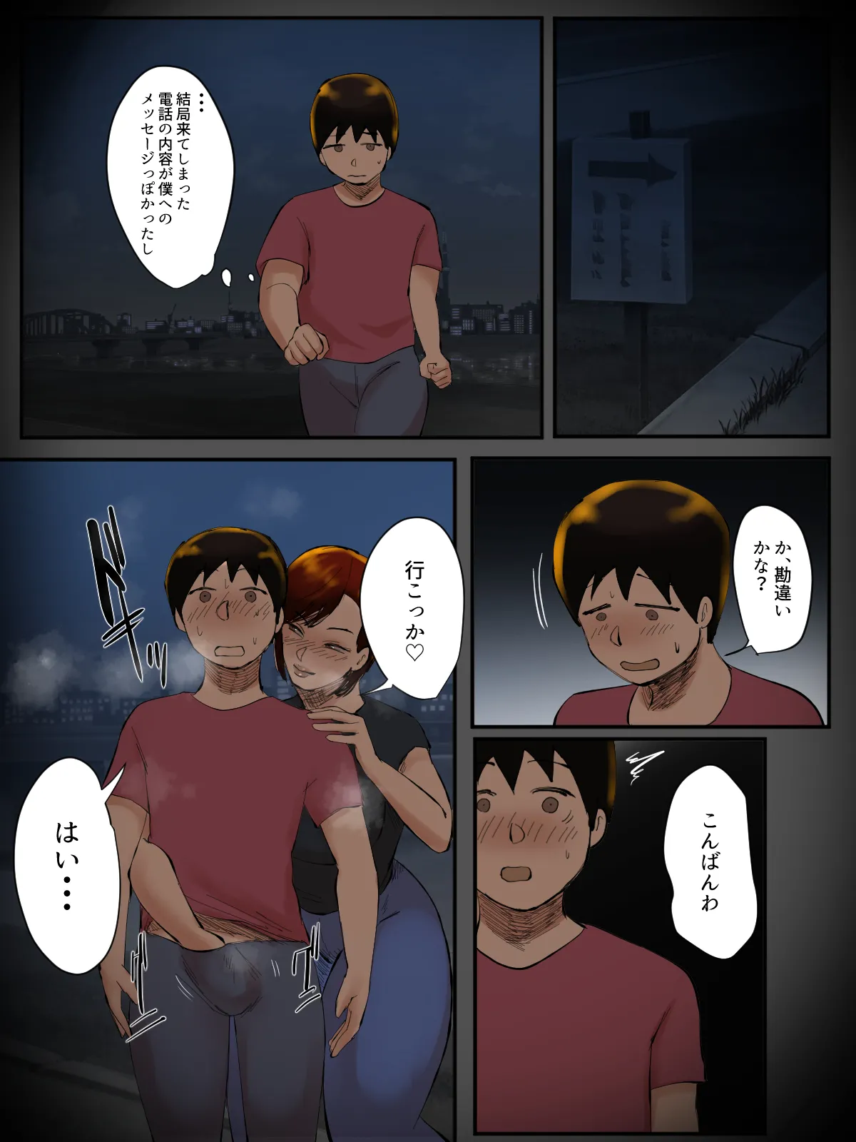 Sono Panty, Watashi no Nandakedo. - Page 13