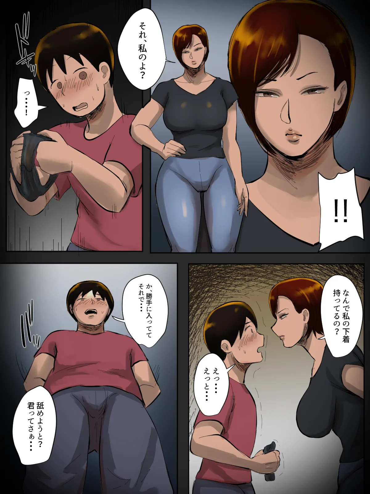 Sono Panty, Watashi no Nandakedo. page 43 original parody - milf big breasts hentai manga - read online free