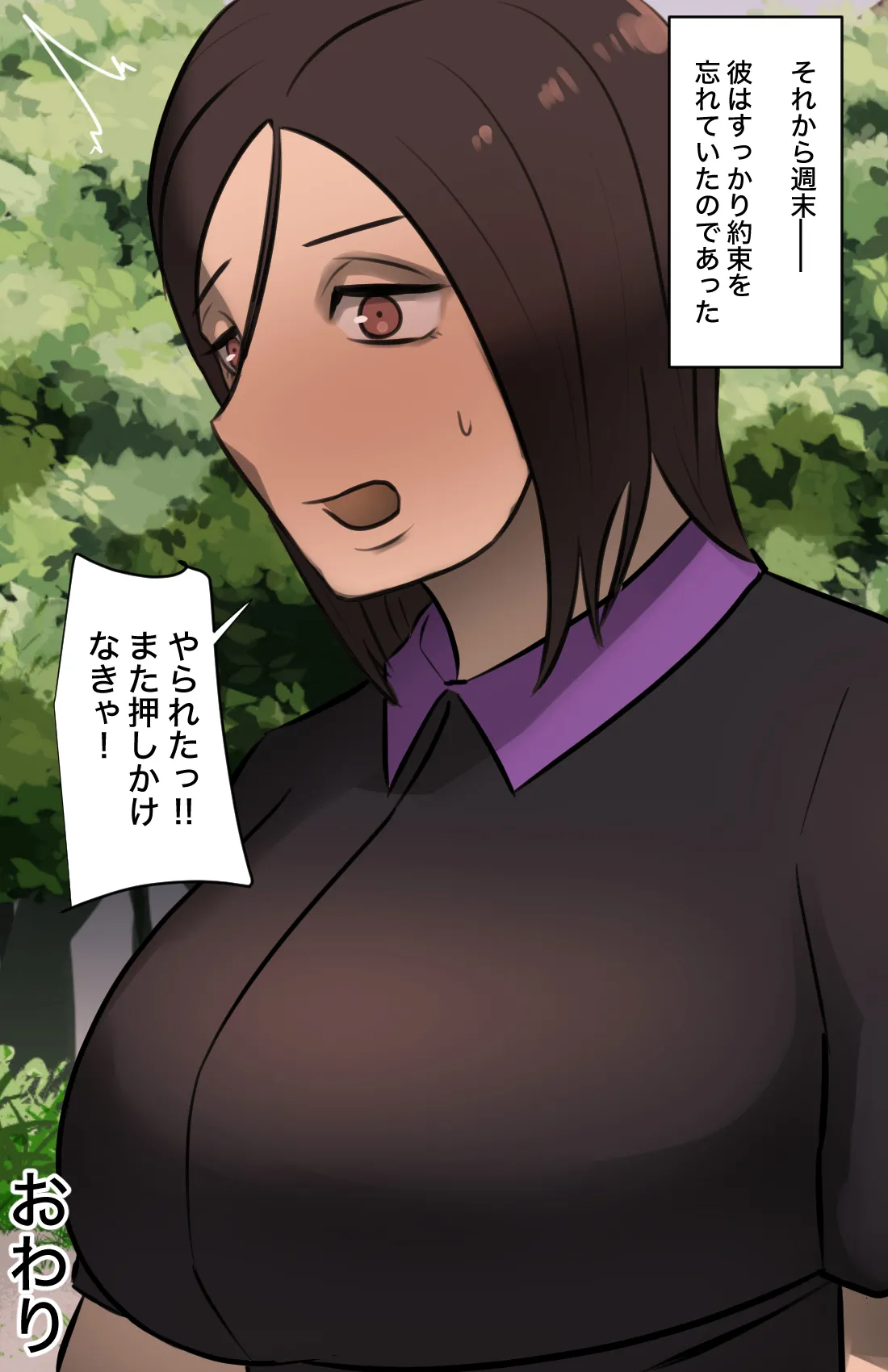 Genkan o Aketara Iru Kanyū Obasan page 102 original parody - full color mosaic censorship hentai manga - read online free