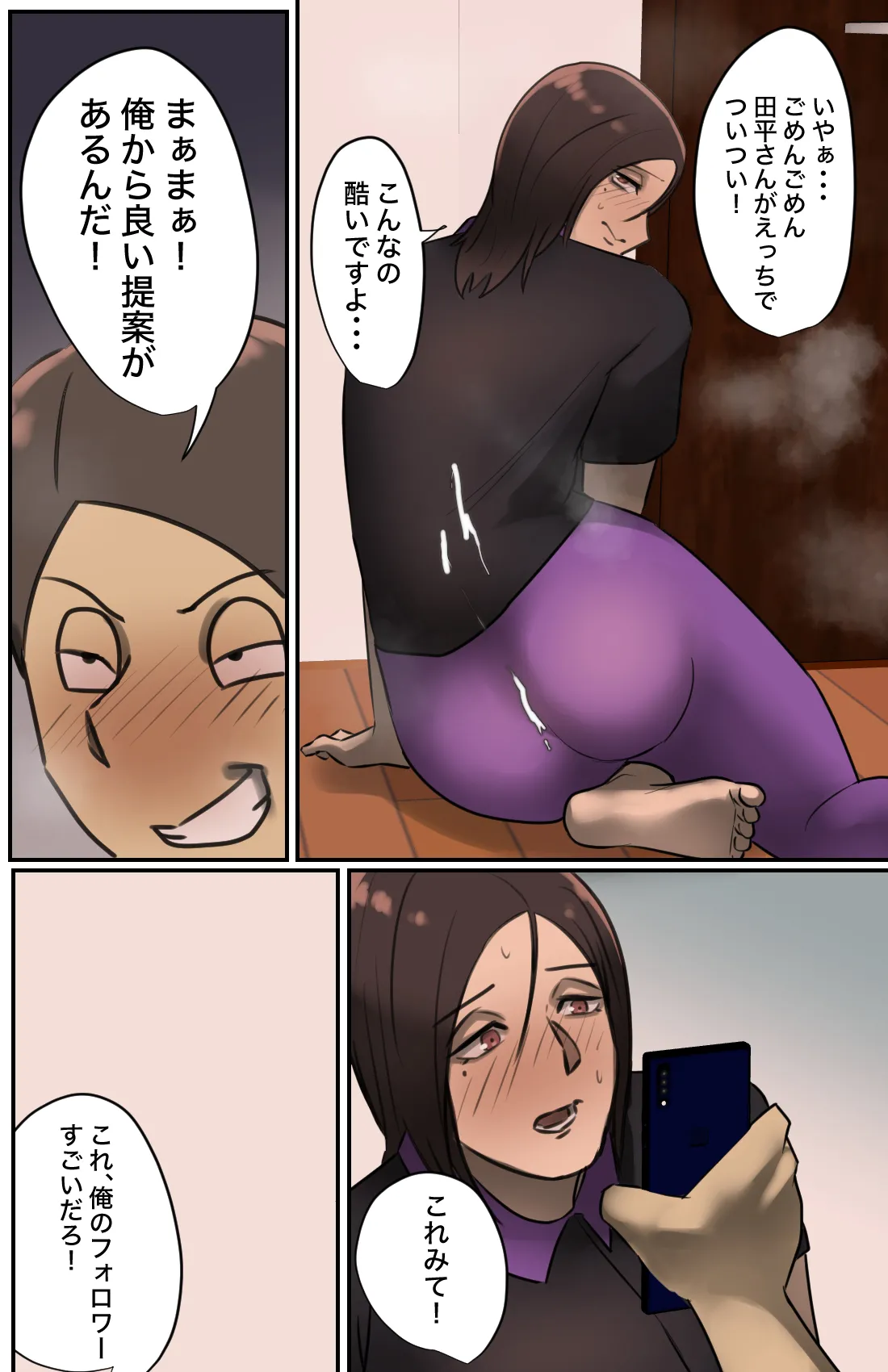 Genkan o Aketara Iru Kanyuu Oba-san page 17 original parody - milf big breasts hentai manga - read online free