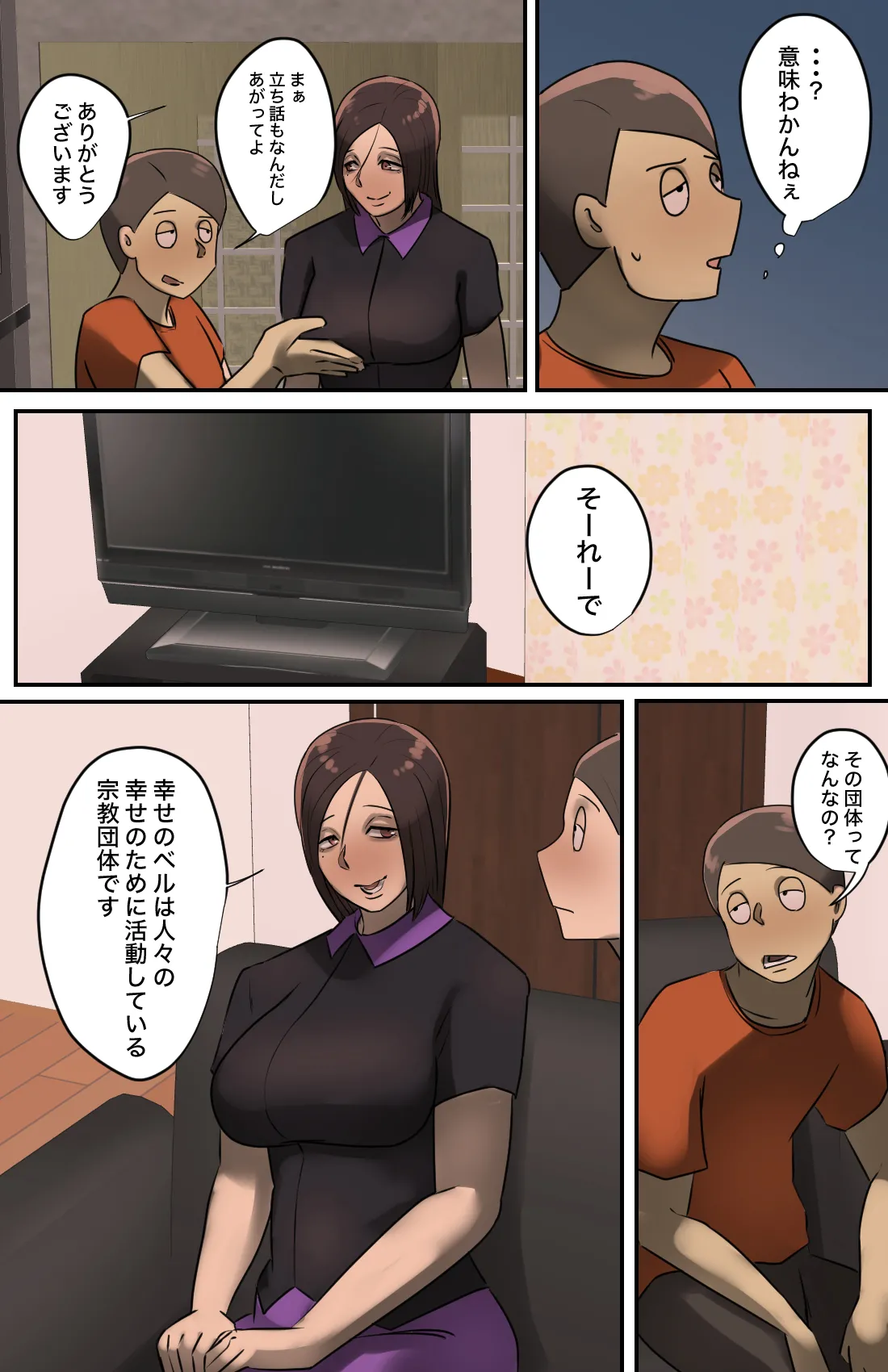 Genkan o Aketara Iru Kanyū Obasan page 56 original parody - full color mosaic censorship hentai manga - read online free