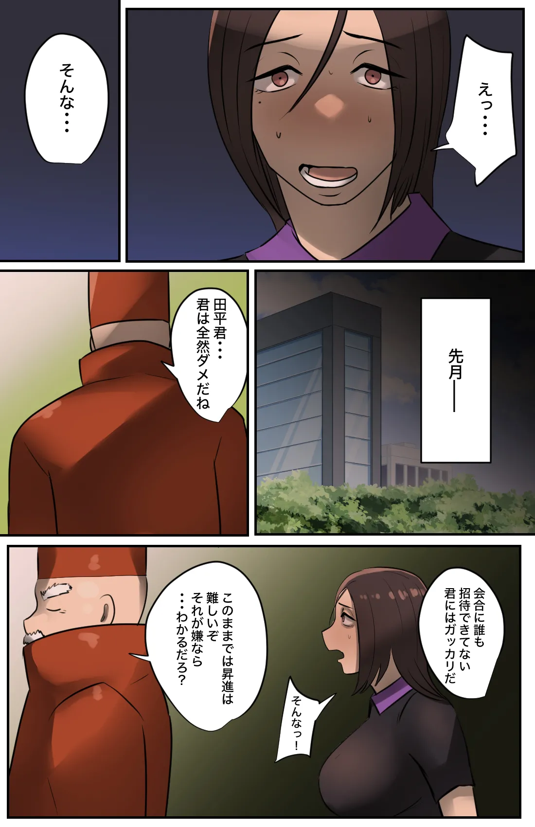 Genkan o Aketara Iru Kanyuu Oba-san page 58 original parody - milf big breasts hentai manga - read online free