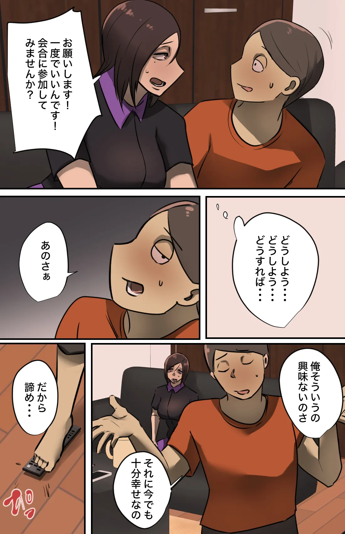 Genkan o Aketara Iru Kanyū Obasan page 9 original parody - full color mosaic censorship hentai manga - read online free