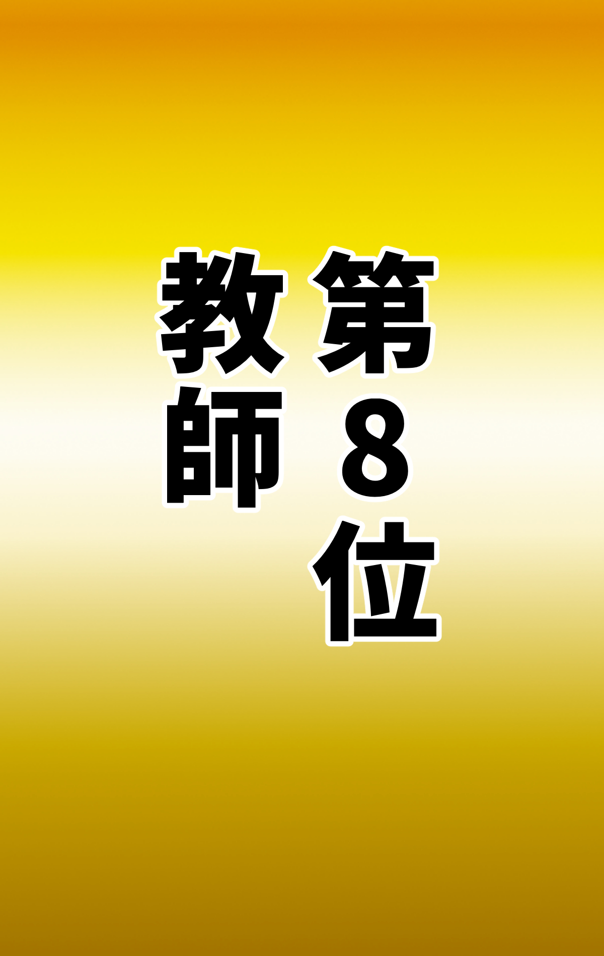 Naritai Shokugyō Rankingu page 13 original parody - full color mosaic censorship hentai manga - read online free