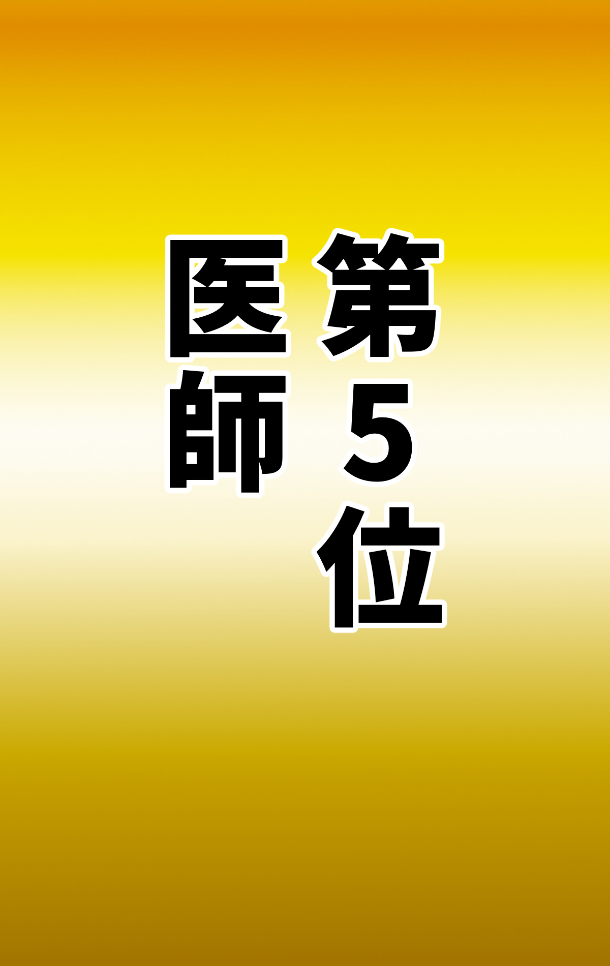 Naritai Shokugyō Rankingu page 28 original parody - full color mosaic censorship hentai manga - read online free