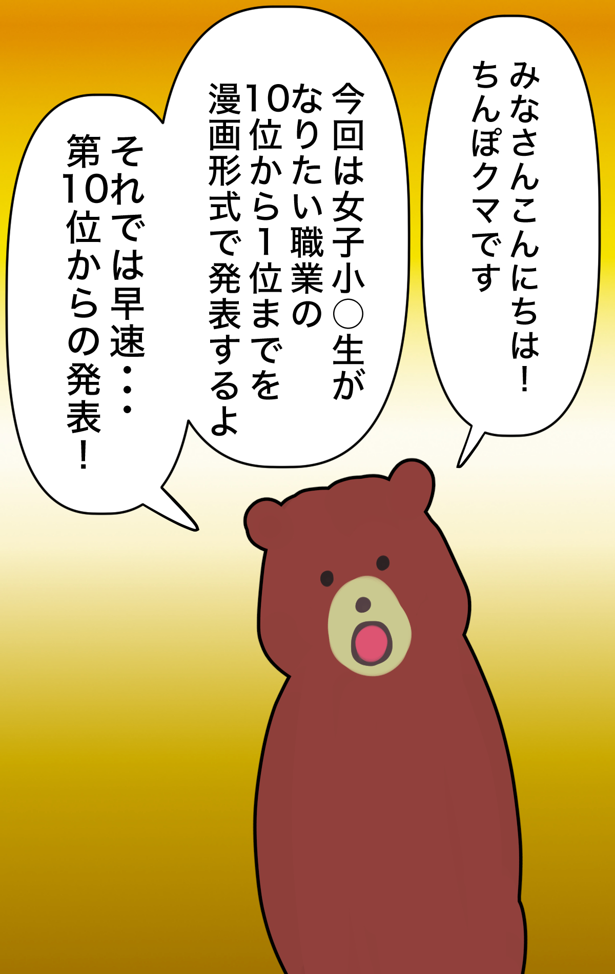 Naritai Shokugyō Rankingu page 53 original parody - full color mosaic censorship hentai manga - read online free