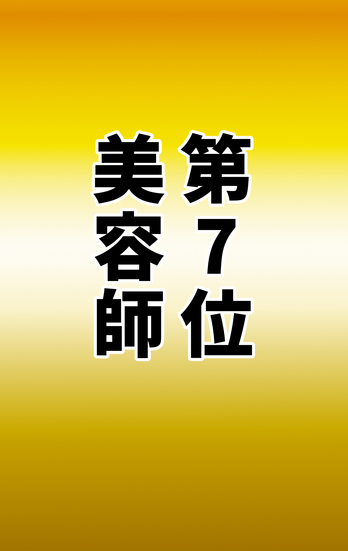 Naritai Shokugyō Rankingu page 69 original parody - full color mosaic censorship hentai manga - read online free