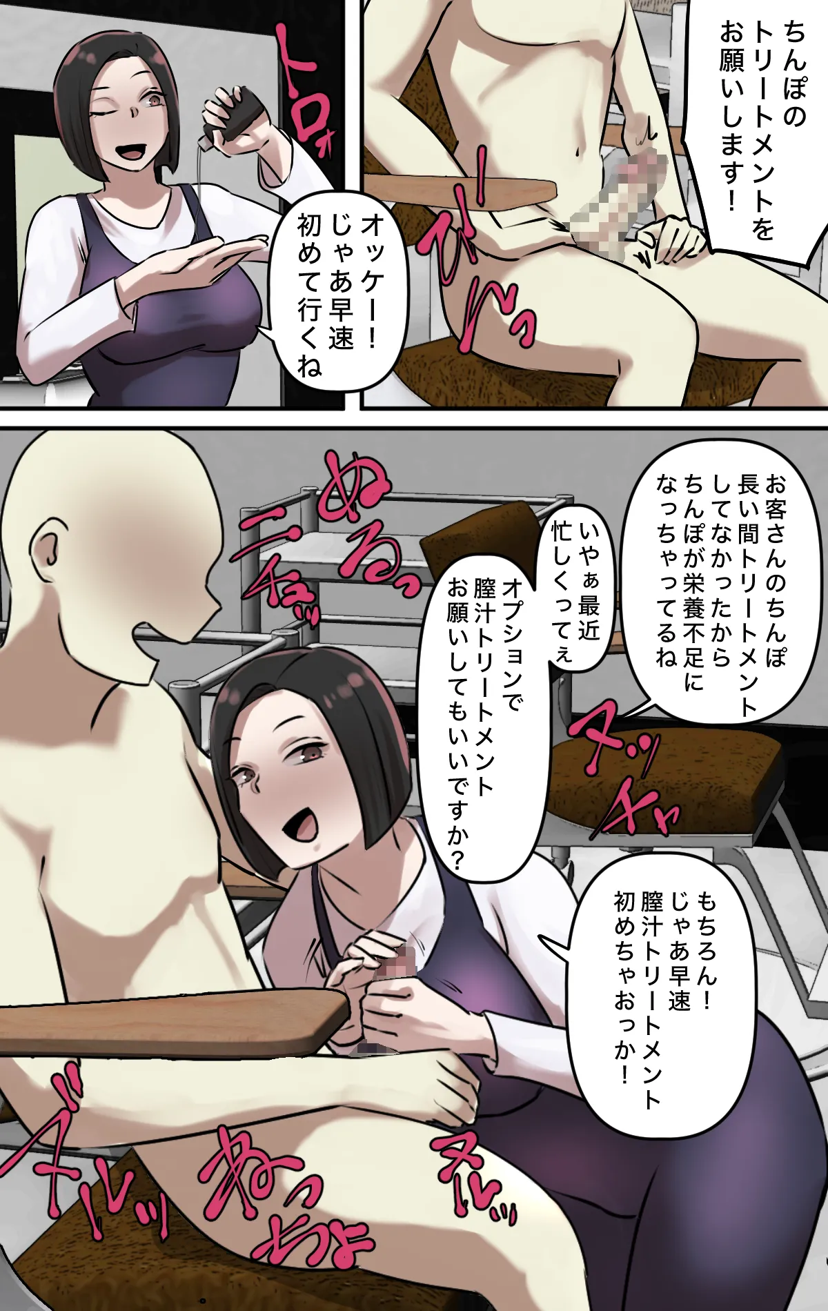 Naritai Shokugyō Rankingu page 71 original parody - full color mosaic censorship hentai manga - read online free