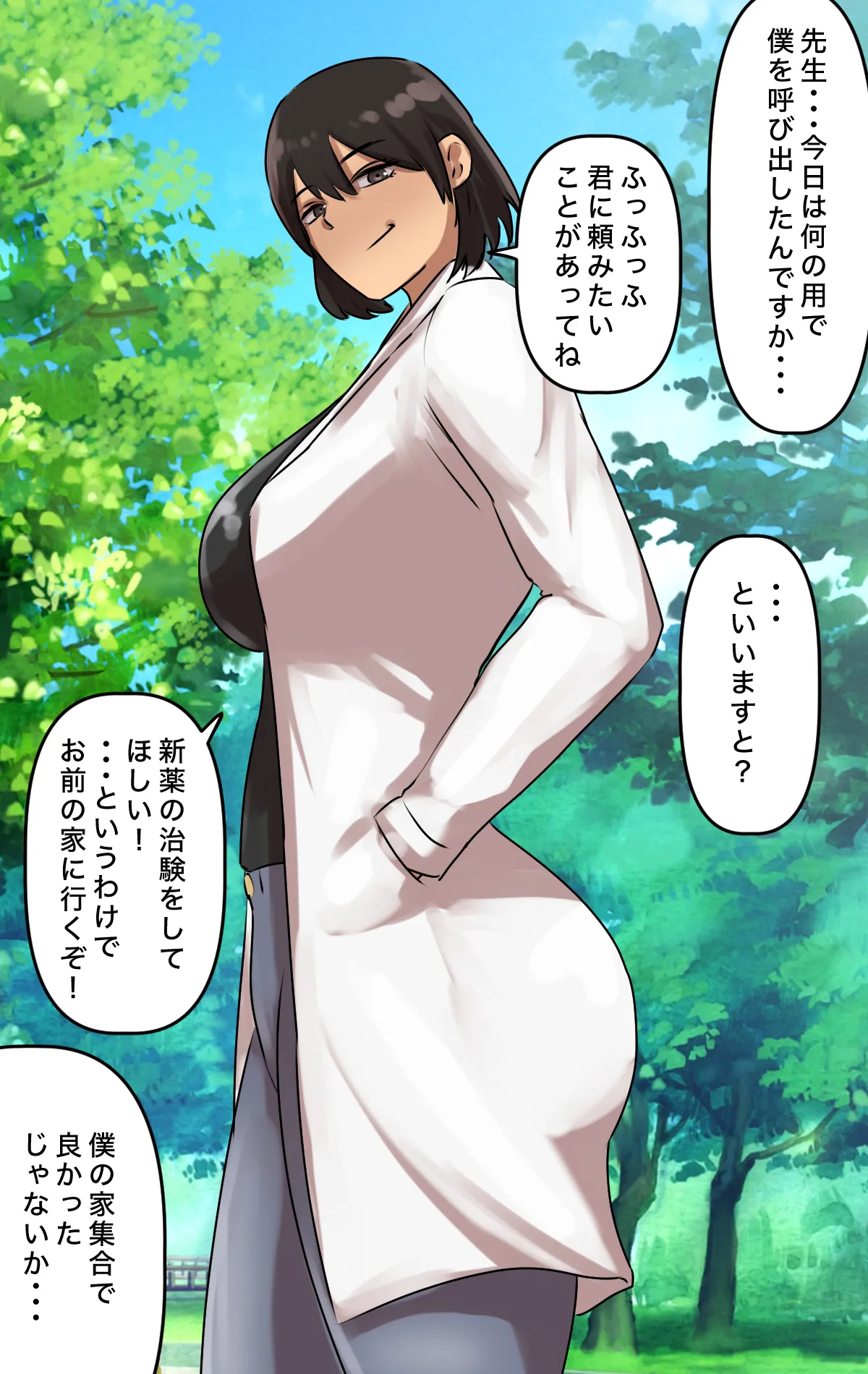 Page 80 of [Chotto B-Sen] Naritai Shokugyō Rankingu ~ Mini Gakusei Bumon ~ [Full Color-ban]