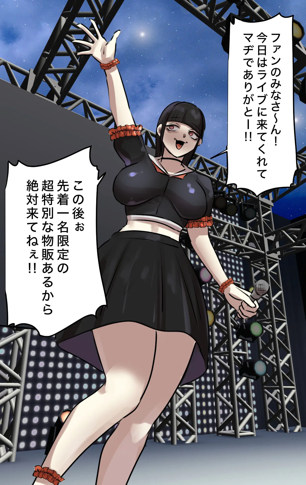 Naritai Shokugyō Rankingu - Page 9