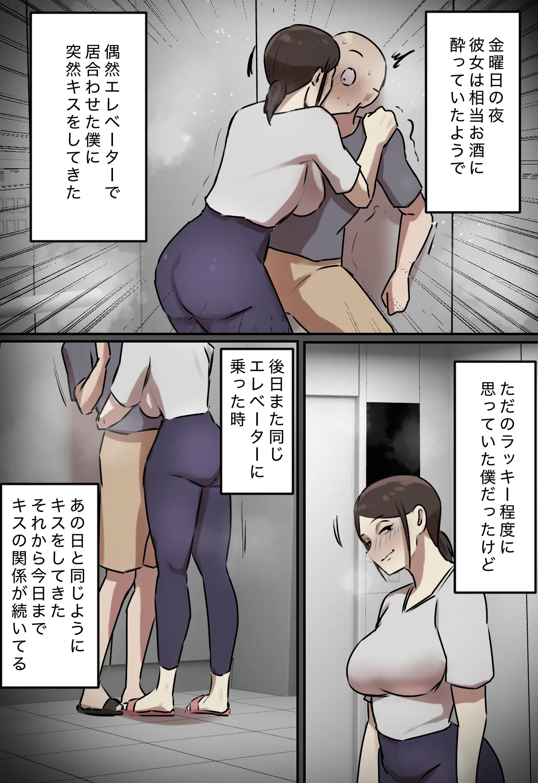 Elevator de Issho ni Natta Toki dake Kiss Suru Kankei page 10 original parody - big breasts full color hentai manga - read online free