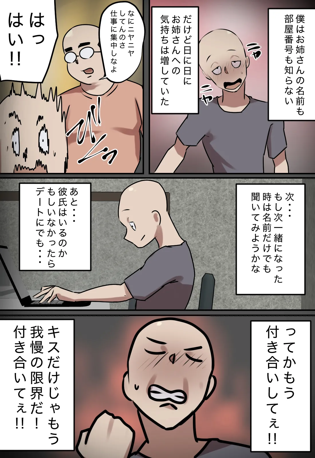 Erebētā de Issho ni Natta Toki dake Kisu Suru Kankei page 11 original parody - full color mosaic censorship hentai manga - read online free