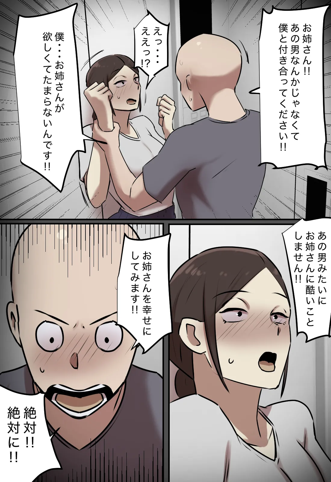 Erebētā de Issho ni Natta Toki dake Kisu Suru Kankei page 19 original parody - full color mosaic censorship hentai manga - read online free