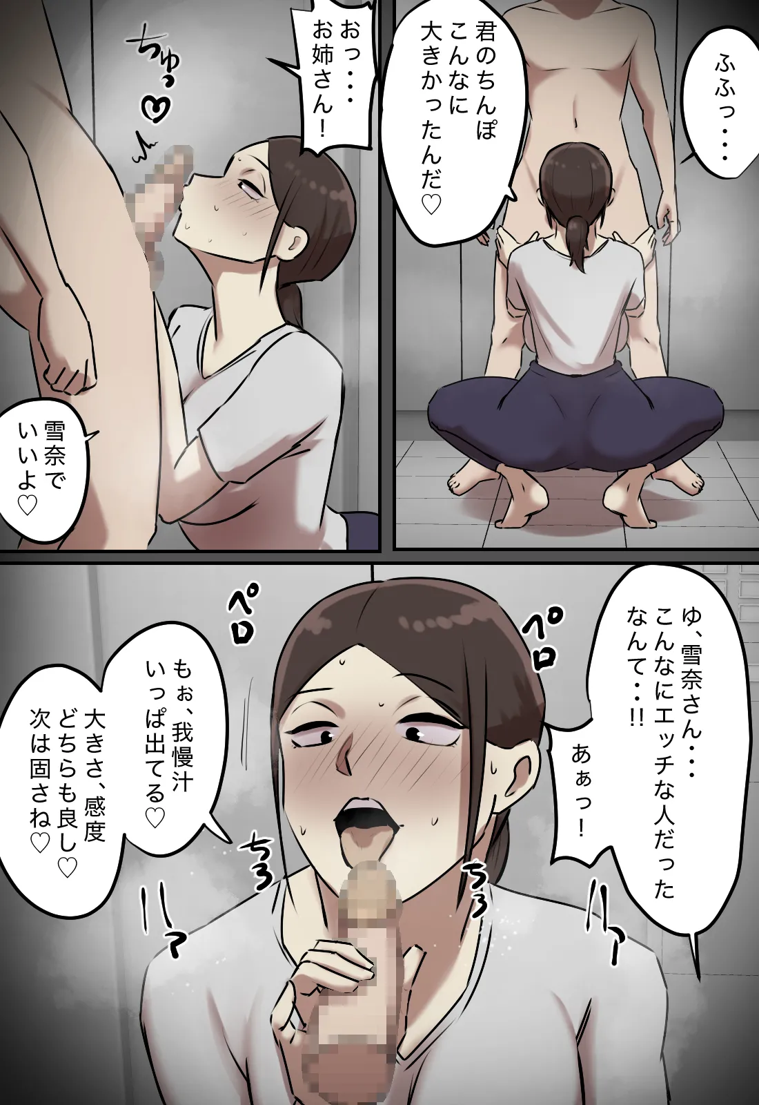 Erebētā de Issho ni Natta Toki dake Kisu Suru Kankei page 21 original parody - full color mosaic censorship hentai manga - read online free