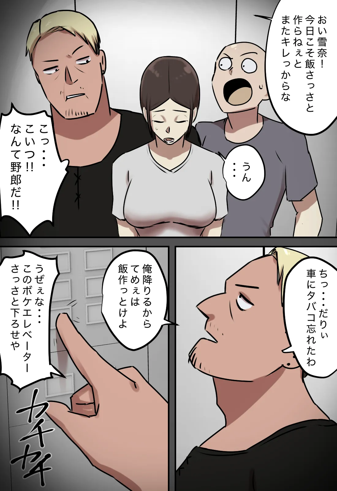 Erebētā de Issho ni Natta Toki dake Kisu Suru Kankei page 46 original parody - full color mosaic censorship hentai manga - read online free