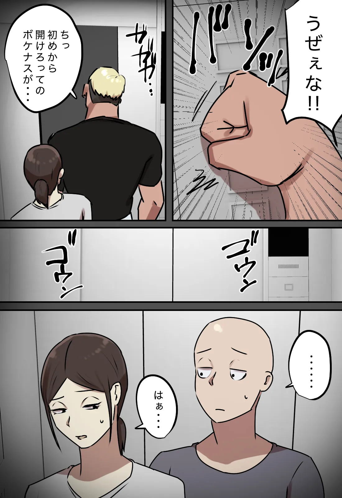 Erebētā de Issho ni Natta Toki dake Kisu Suru Kankei page 47 original parody - full color mosaic censorship hentai manga - read online free